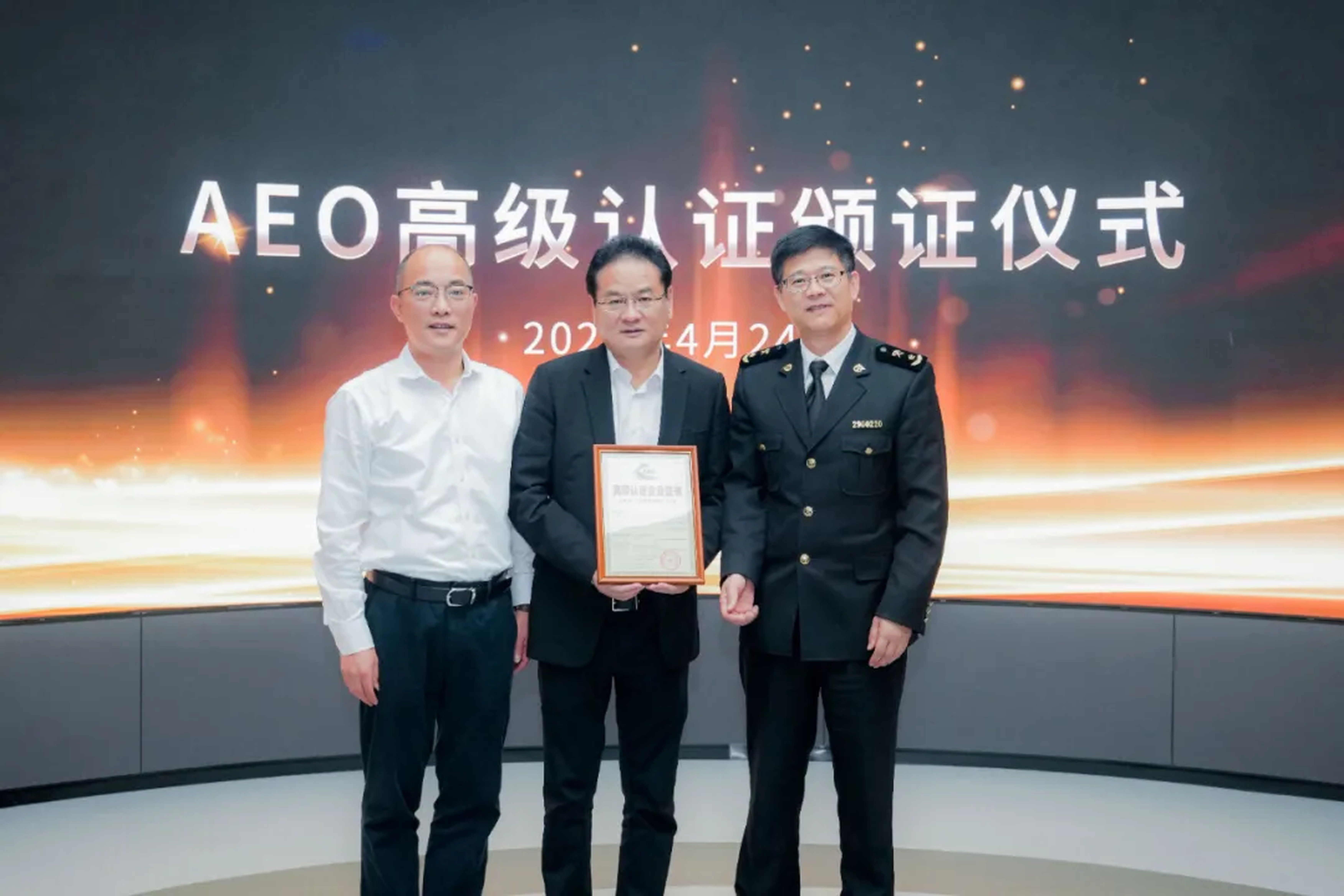 企业资讯 | ag旗舰厅官网入口能源通过海关AEO高级认证，助力全球贸易赢得先机